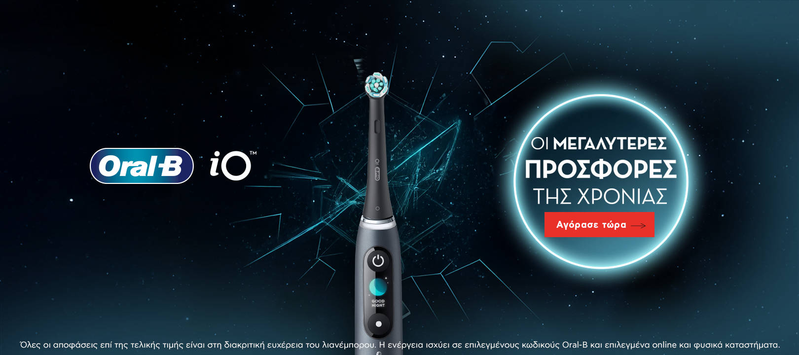 /Banners/2024.11_13_ORAL B.png